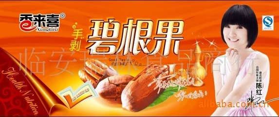 優(yōu)質(zhì)美國(guó)山核桃 陳紅代言品牌，品質(zhì)與健康的雙重保障